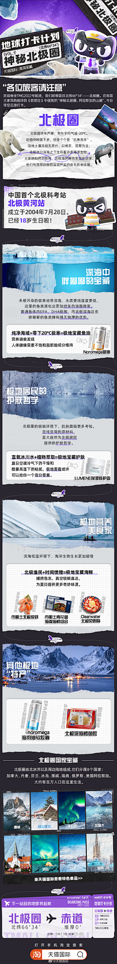 good花呢采集到【版】长图排版