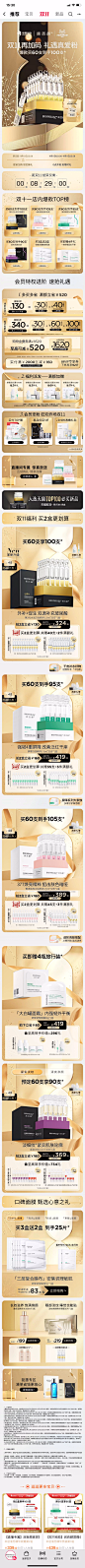 润百颜双11