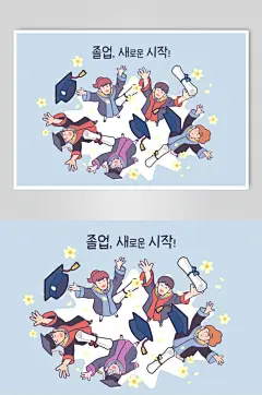 大气学士帽毕业学生插画矢量素材