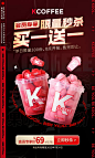 肯德基Kcoffee旗舰店