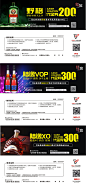 酒吧夜店酒水抵用券-志设网-zs9.com