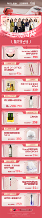 38焕新周（women的主场随新开场） (1)