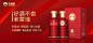 老营地酒小程序商城banner