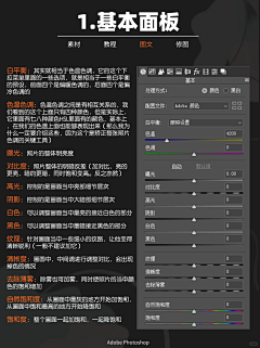 你我约定_采集到PS工具调色教程