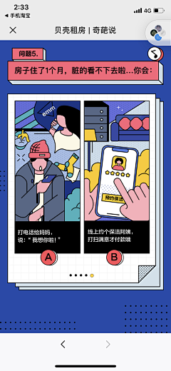 lrisss采集到banner/h5/活动