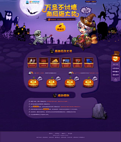 绘大米采集到万圣节