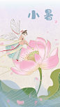 #花朝幽赏#
今天是小暑哦，给下可爱们送上插画师小姐姐画的手机壁纸哦~ ​​​​