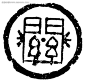 中国古代拓印瓦当图案-关字瓦当拓片图案传统图案|传统文化|古代|黑白|矢量素材|图案|拓片|拓印|瓦当|文化|文化艺术|文字|圆形|中国风|中国古典