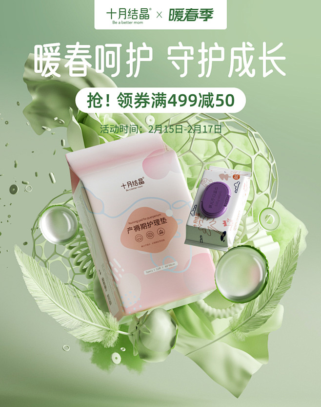 十月结晶