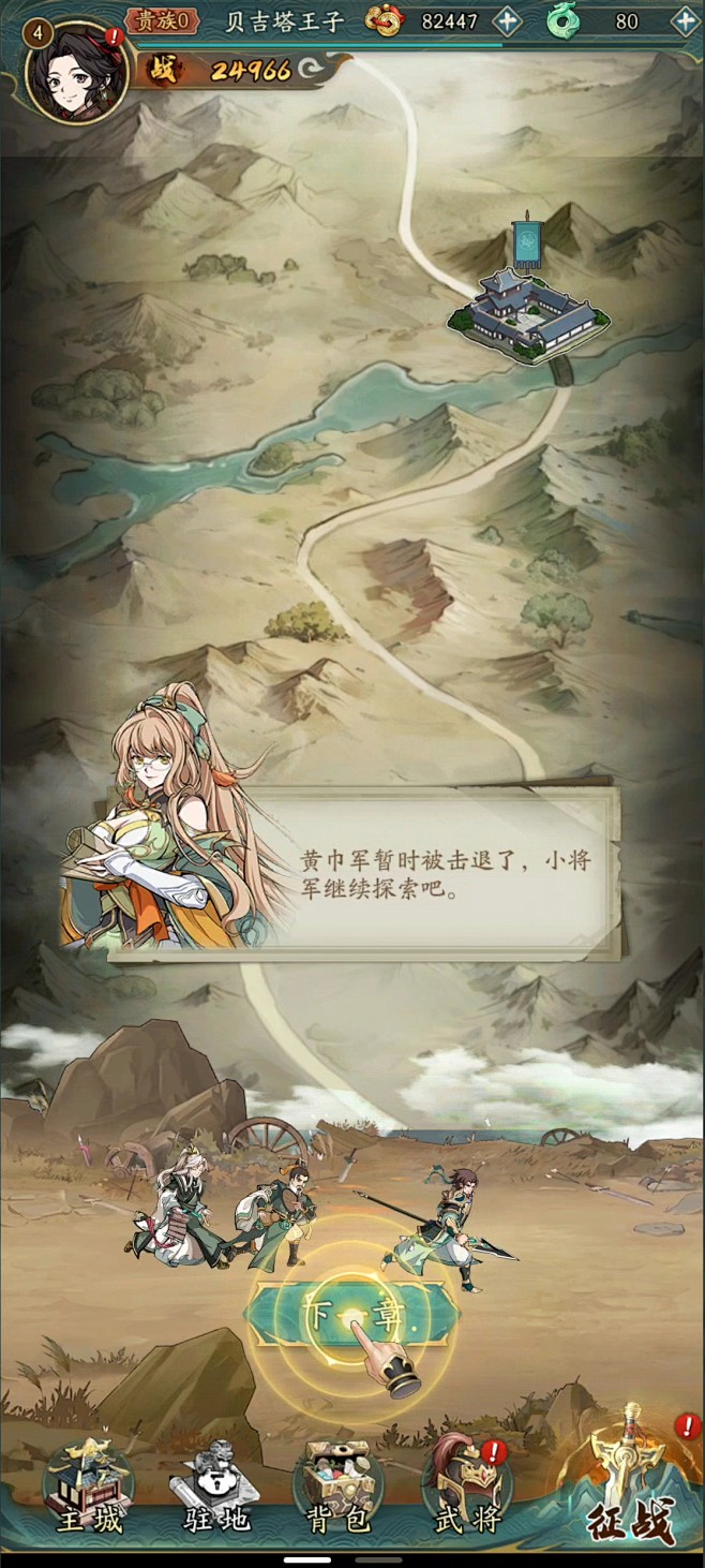 引导界面【群英风华录】——更多截图，关注...