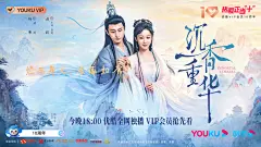 @沉香如屑·沉香重华官博 的个人主页 - 微博
