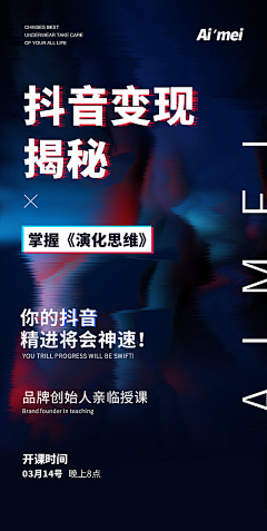 泽浩采集到课程海报
