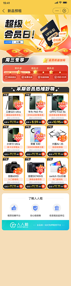 Hiokc采集到运营设计