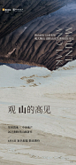 20230604 华润观山嶺湖 入市刷屏-01
