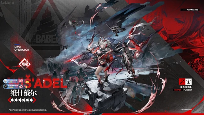 明日方舟 五周年庆典 W异格 维什戴尔-花瓣网