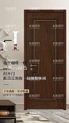 木门海报  - 源文件下载【酷图网】新品海报,家居,建材,微信朋友圈,木门,产品,利益点,促销,预热,海报,价值点,产品海,全屋定制,设计