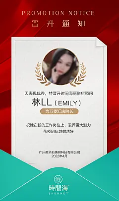 晋级通知海报-志设网-zs9.com