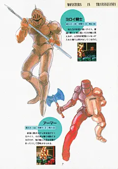 恶魔城-怪物设定集-小岛文美Kojima Ayami，日本插画师。风格主要偏向幻想系与历史系，又带有强烈的黑暗与死亡的风格，给人以独特印象，能将插图中的内涵沁入人心底的功力。或恐怖、或甜美、或妖异、或冷酷……欣赏者一刹那被牢牢吸引，然后仔细屏息凝望又能使人陶醉在一种直观而真实的世界中，仿佛看到了生命的由青 ( (9)