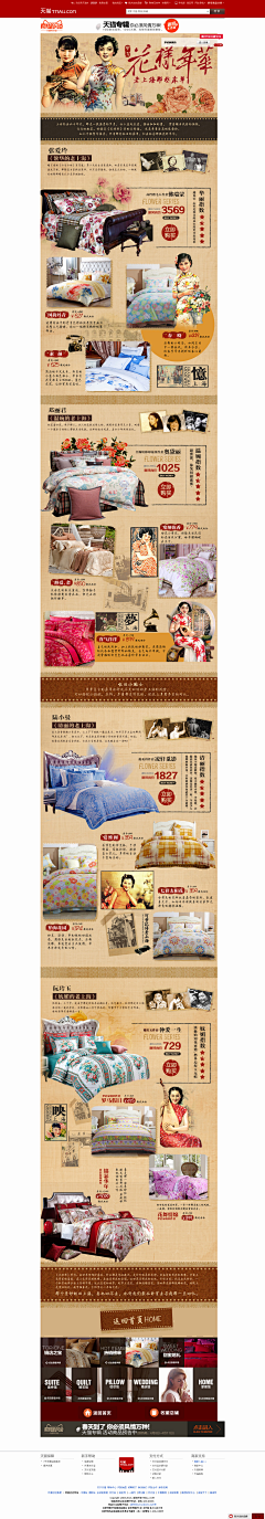 若冰恋枫采集到家居家具