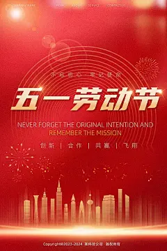 党建红色海报展板图片下载