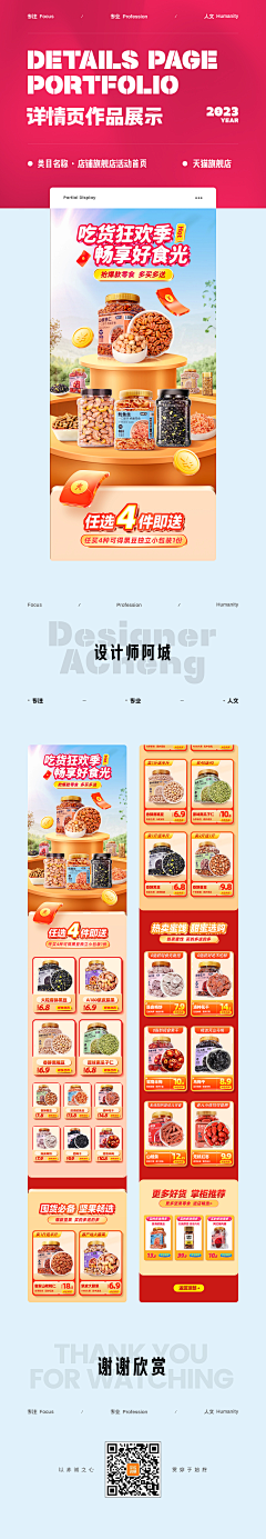 哦原来是没脑子采集到首页