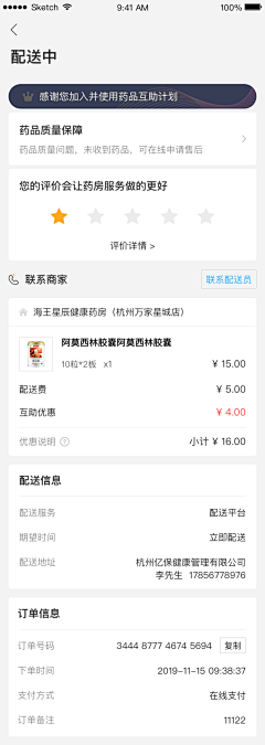 奋斗中的小宝采集到APP模式-列表