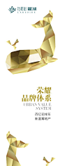 花样年麓湖提报2015年205PPT - 广告推广 - 房地产加油站 - Powered by Discuz!