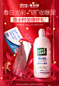 开门红kv-banner-爱尔康旗舰店-隐形眼镜