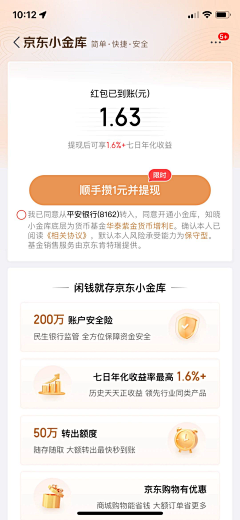 玲Min采集到APP_金融相关