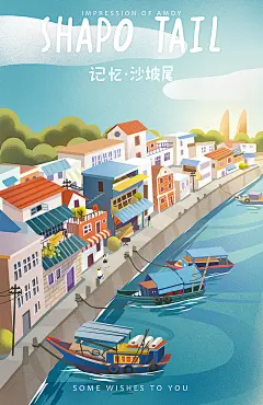 厦门印象 | 记忆沙坡尾
