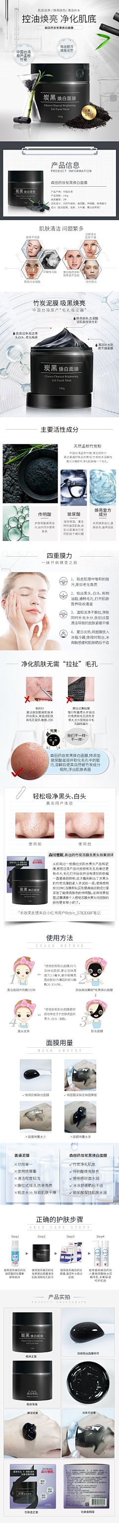 轻松拿下采集到化妆品