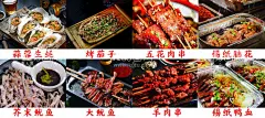烧烤海报  - 源文件下载【酷图网】蒜蓉生蚝,烤茄子,芥末鱿鱼,五花肉串,羊肉串,锡纸脑花,锡纸鸭血