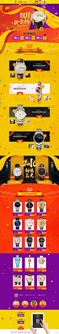 rocos手表双11专题设计 - 设计欣赏 - 七米设计 - WWW.7MSJ.COM