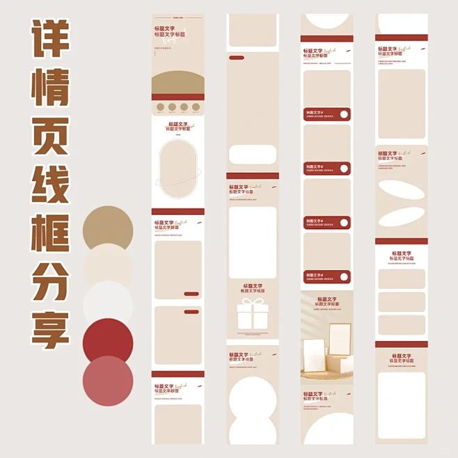 详情页排版分享｜电商设计详情页 - 小红...