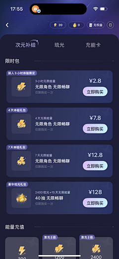 九月=采集到社交类APP