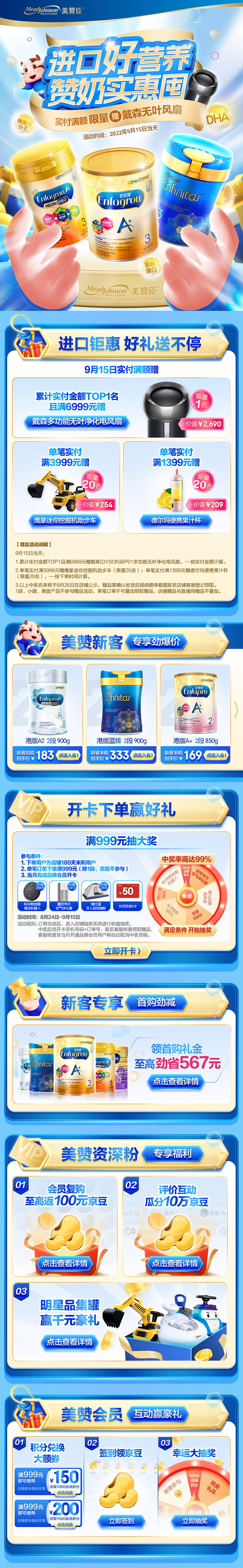 9月进口日-机制区-all