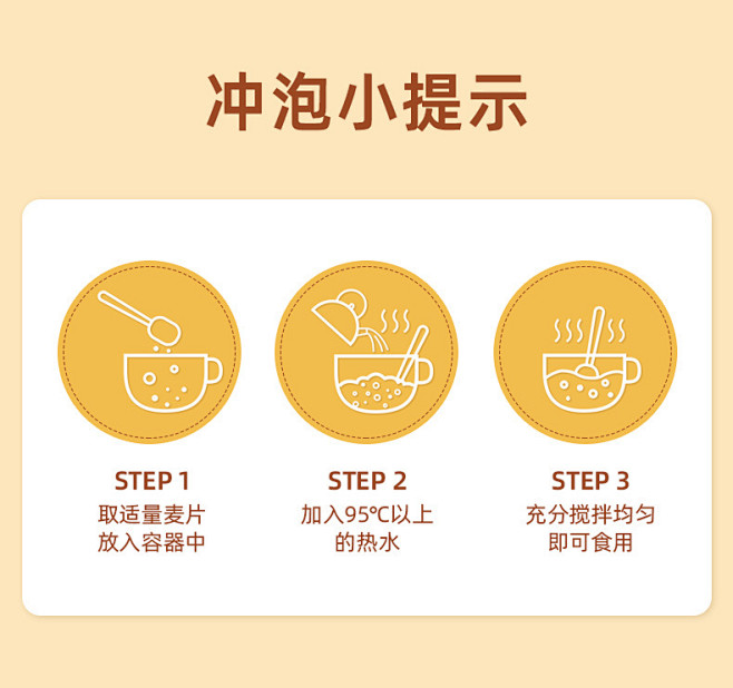 猴头菇牛奶燕麦片冲泡即食早餐饱腹代餐粉加...
