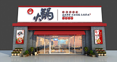枫惜越采集到店招