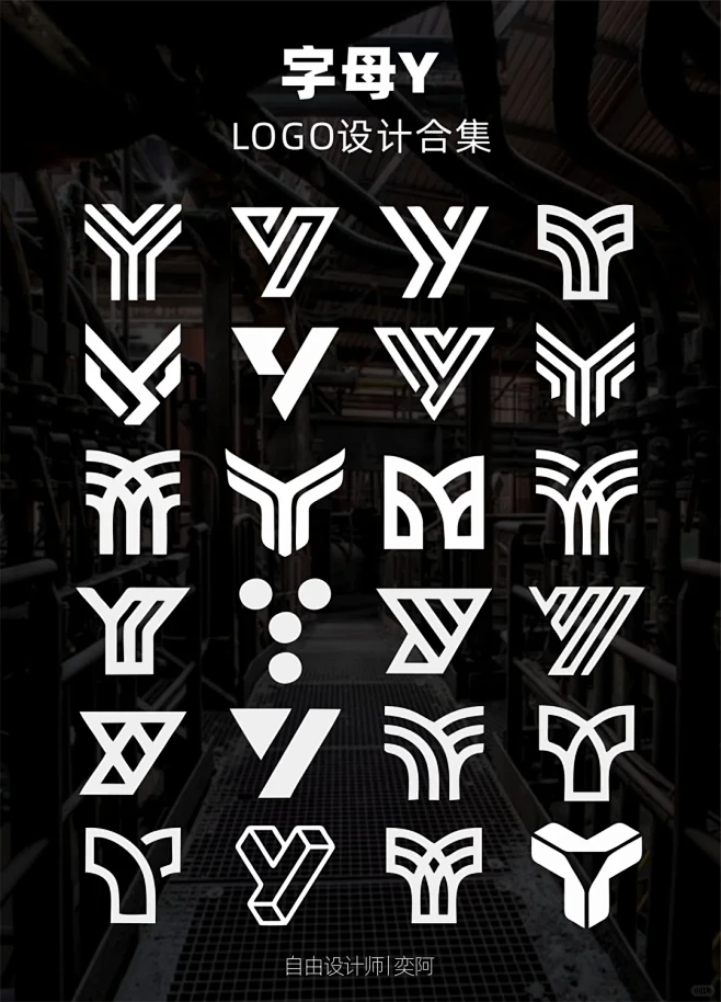 字母Y上百款logo设计大合集分享