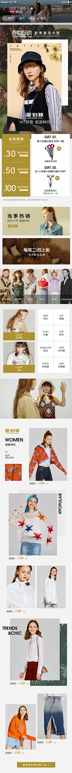 king收集库采集到女装