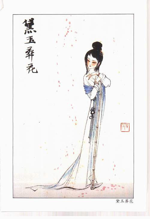 刘旦宅手绘金陵十二钗