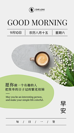 是圈圈呀呀采集到早安