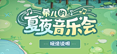 廖小欧采集到游戏运营物料