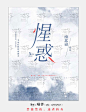 美工喵爷制作/素锦/2019年
禁盗禁仿，违者终有一日孽力回馈