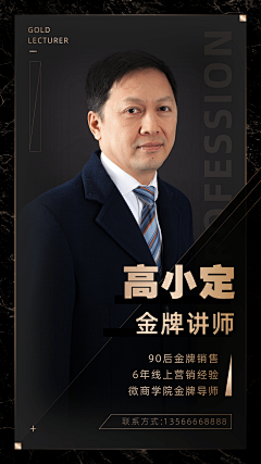 游走的鱼儿采集到人物