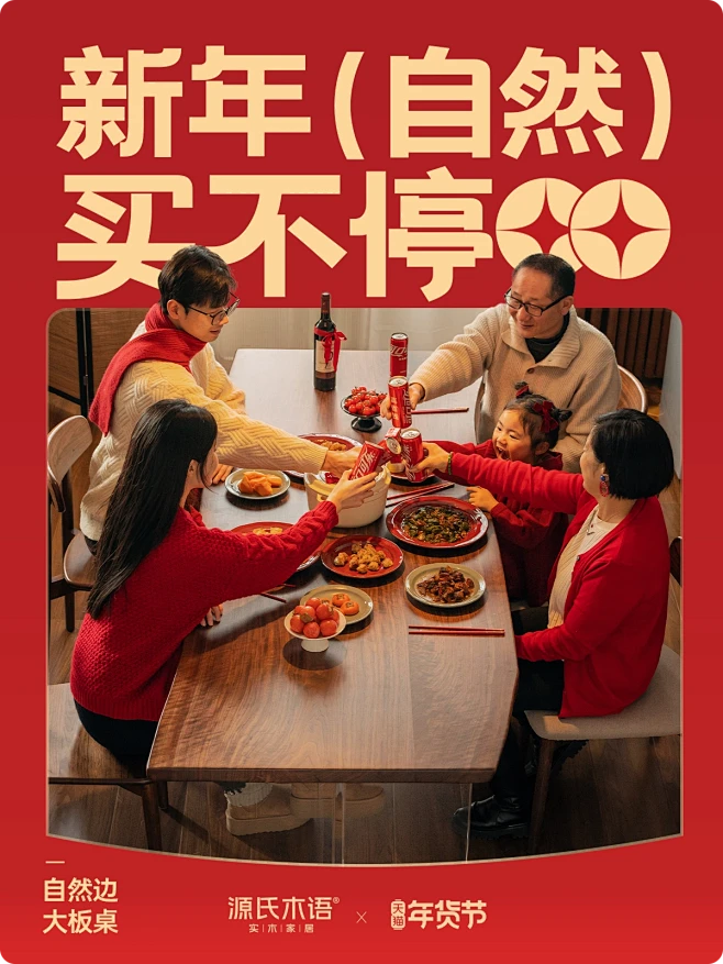 源氏木语家居旗舰店