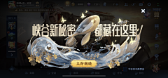 NinaLin采集到游戏banner活动