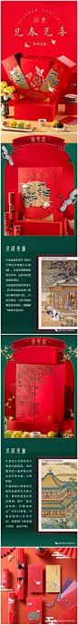 故宫文创为什么这么火？跟着故宫来学设计~
——
朕的心意故宫食品文创联名款 
见春见喜年货手工糕点礼盒设计