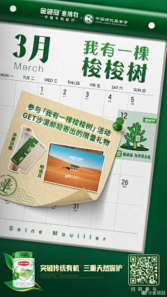 哈喽吉米采集到科普卖点类