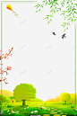 春季春色森林植物装饰边框 设计图片 免费下载 页面网页 平面电商 创意素材